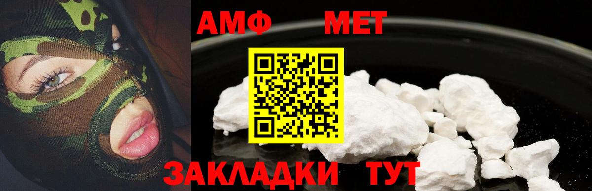 Старая Русса  АМФ 98%  Amphetamine  Вход с VPN 