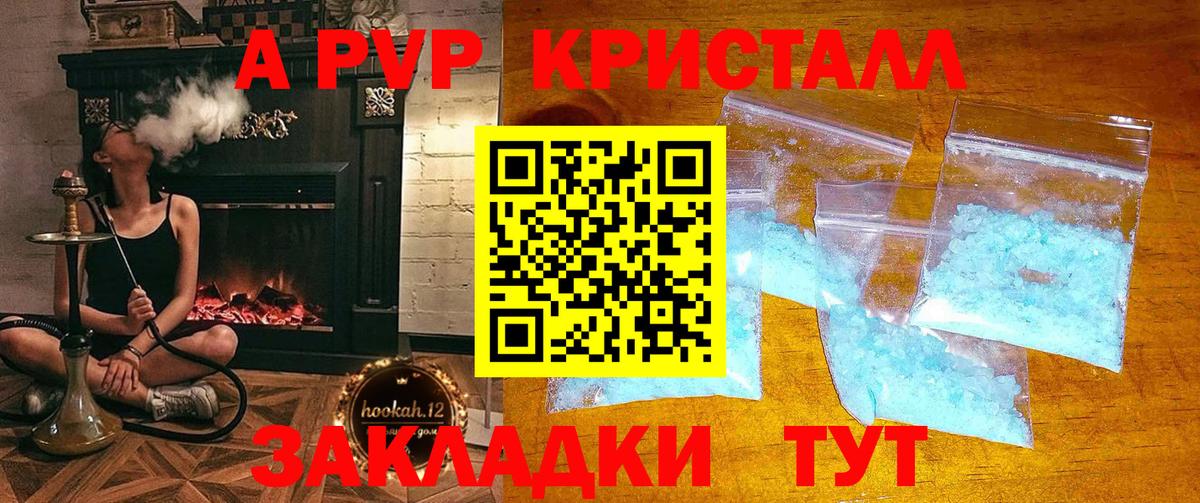 Alpha PVP СК  APVP  Старая Русса  Вход с VPN  A PVP VHQ 