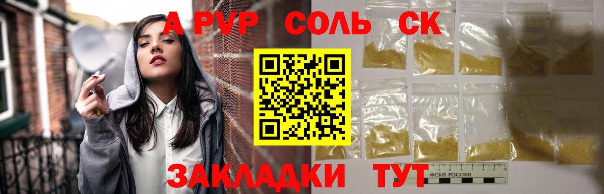 APVP мука  APVP  Старая Русса  Альфа ПВП СК  Alpha PVP СК 