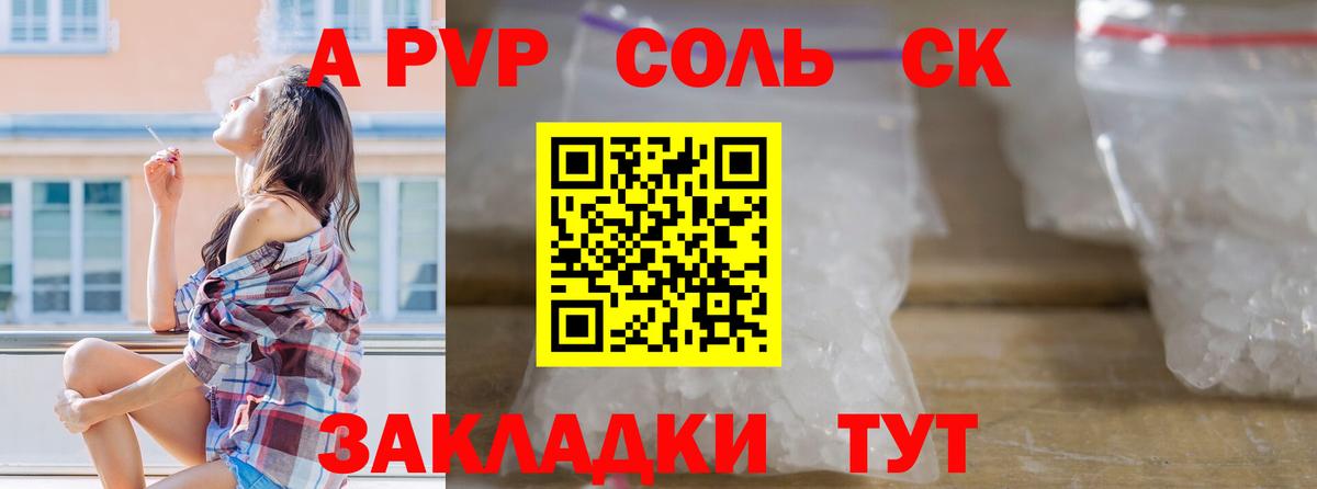 Alfa_PVP VHQ Старая Русса