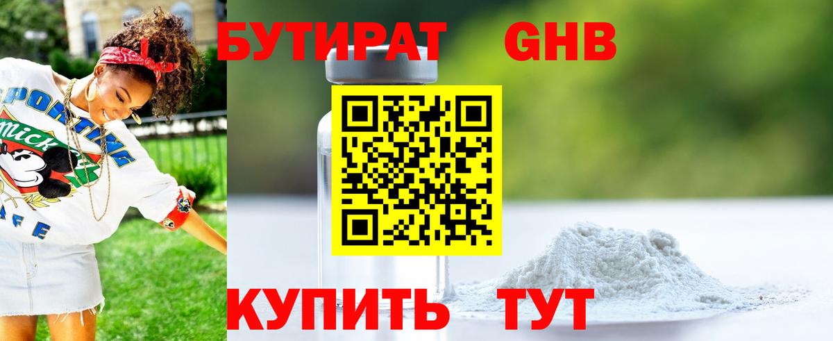 Старая Русса  Бутират оксана  Вход с VPN 