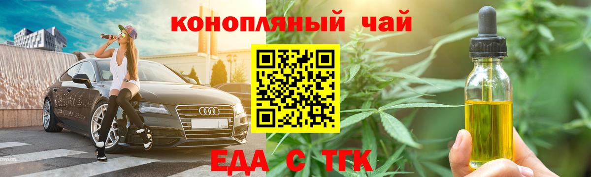 Старая Русса  Еда ТГК марихуана  Вход с VPN 