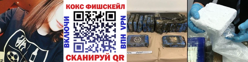 КОКАИН FishScale Старая Русса