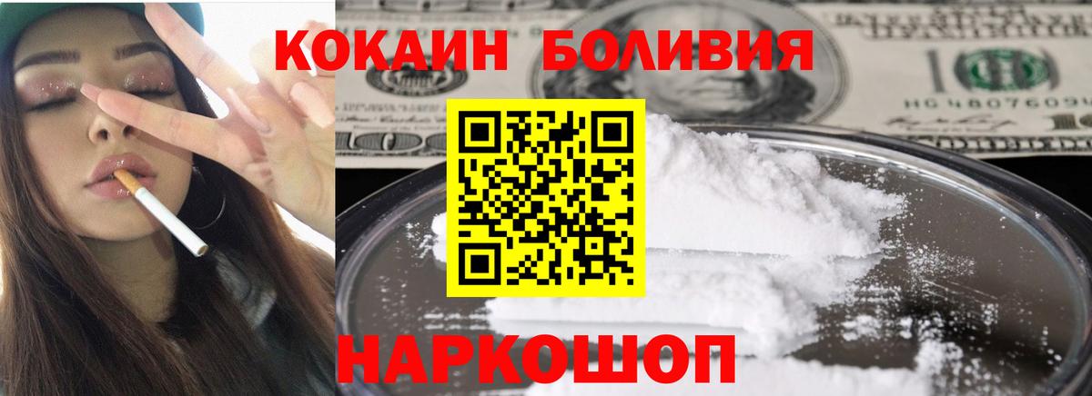 Кокаин Старая Русса