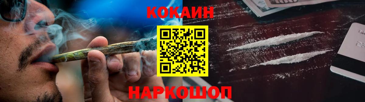Кокаин 97%  КОКАИН  Старая Русса 