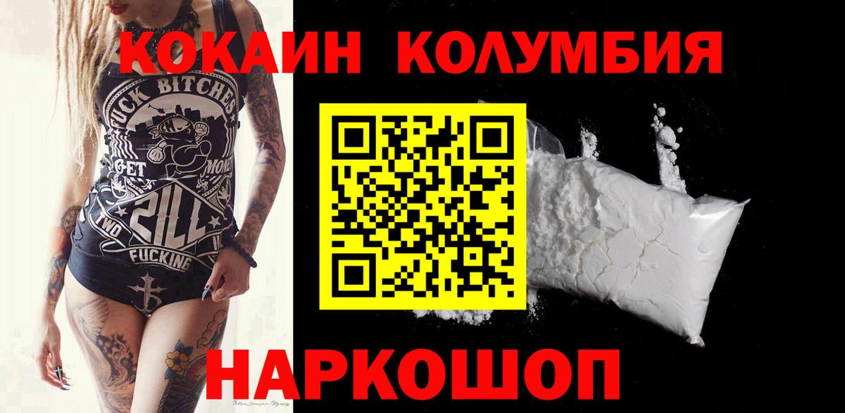 COCAIN FishScale Старая Русса