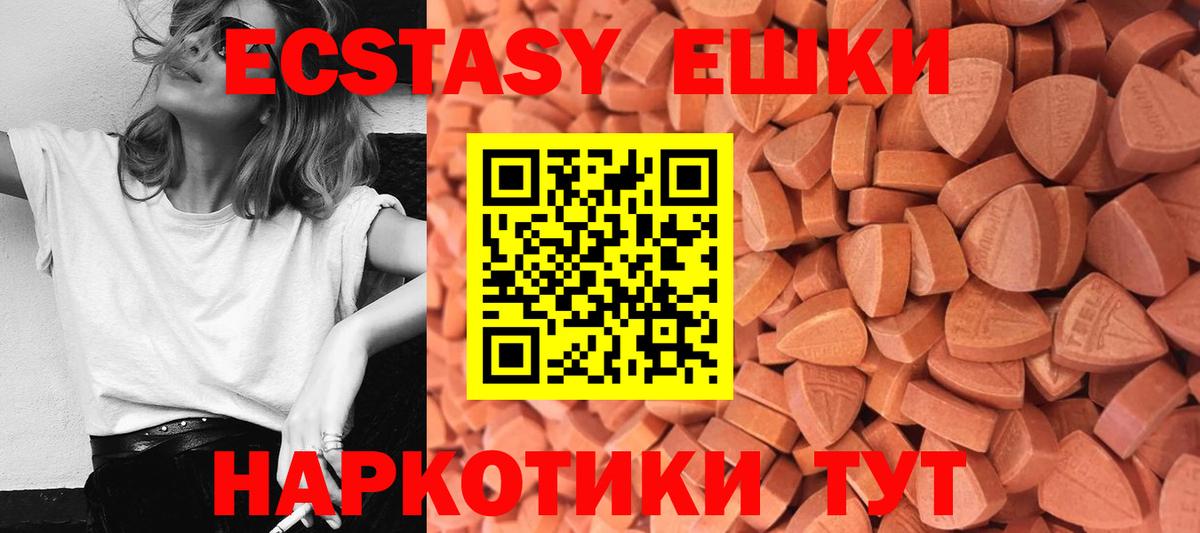 Ecstasy Philipp Plein  Экстази  Экстази 300 mg  Старая Русса 
