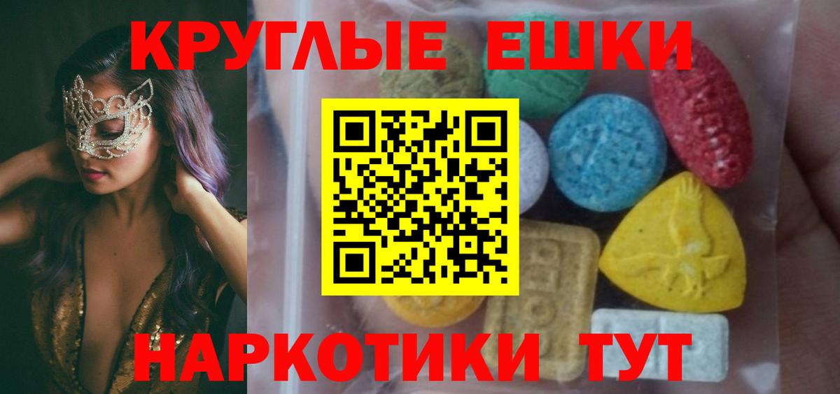 Экстази ешки  Экстази MDMA  Старая Русса  Экстази  Вход с VPN 