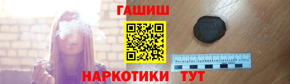 ГАШИШ AMNESIA HAZE  Вход с VPN  ГАШ Cannabis  ГАШ  Старая Русса 