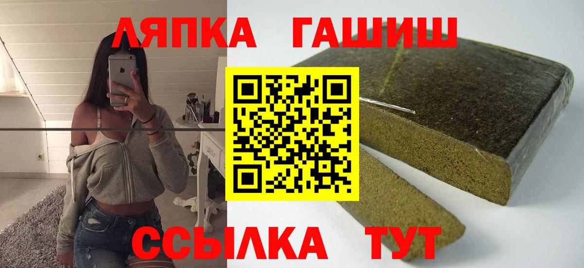 ГАШ ice o lator  ГАШ  ГАШ VHQ  Старая Русса 