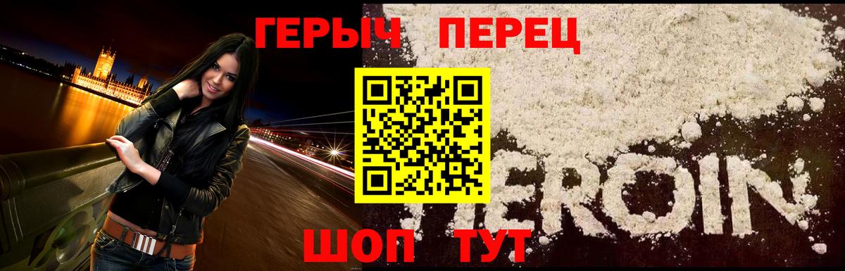 Героин Афган  Героин  Старая Русса 