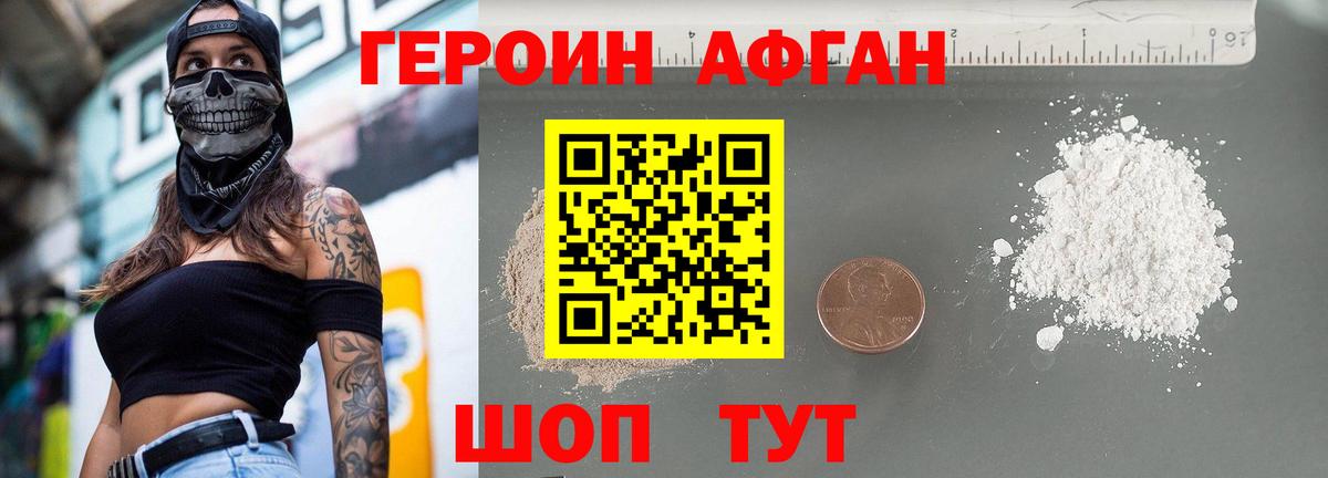 Героин  Героин VHQ  Вход с VPN  Старая Русса 