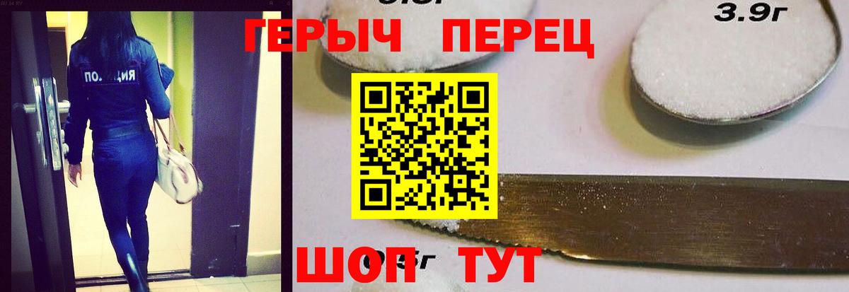 Героин VHQ Старая Русса