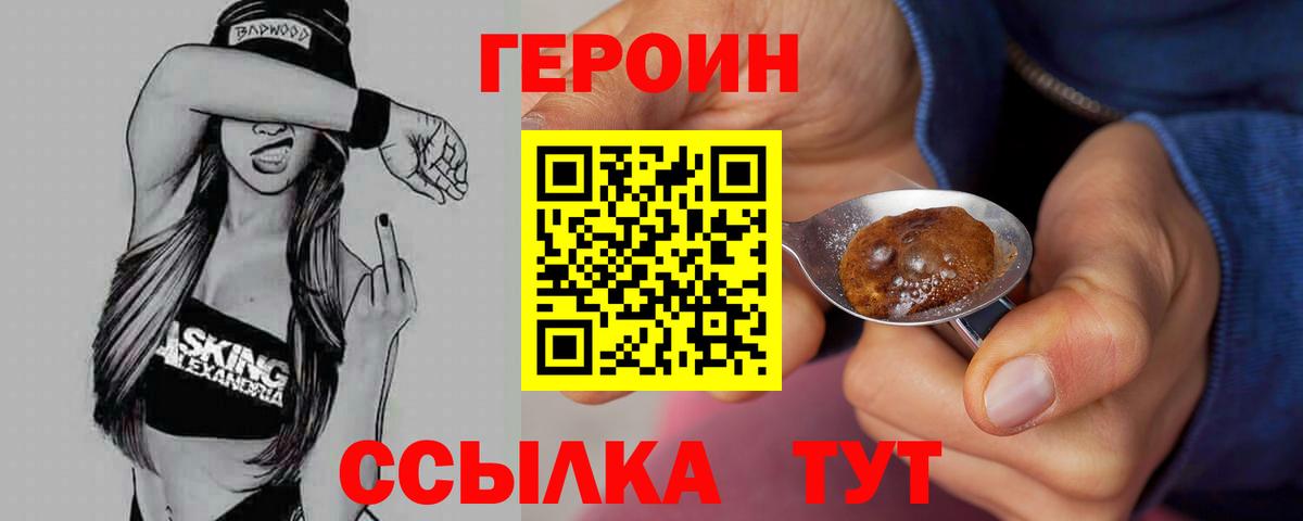 Героин афганец Старая Русса