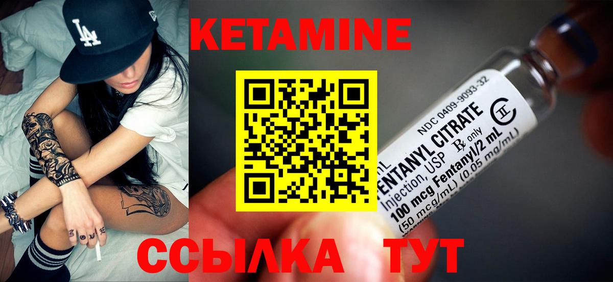 КЕТАМИН VHQ  Кетамин ketamine  Старая Русса 