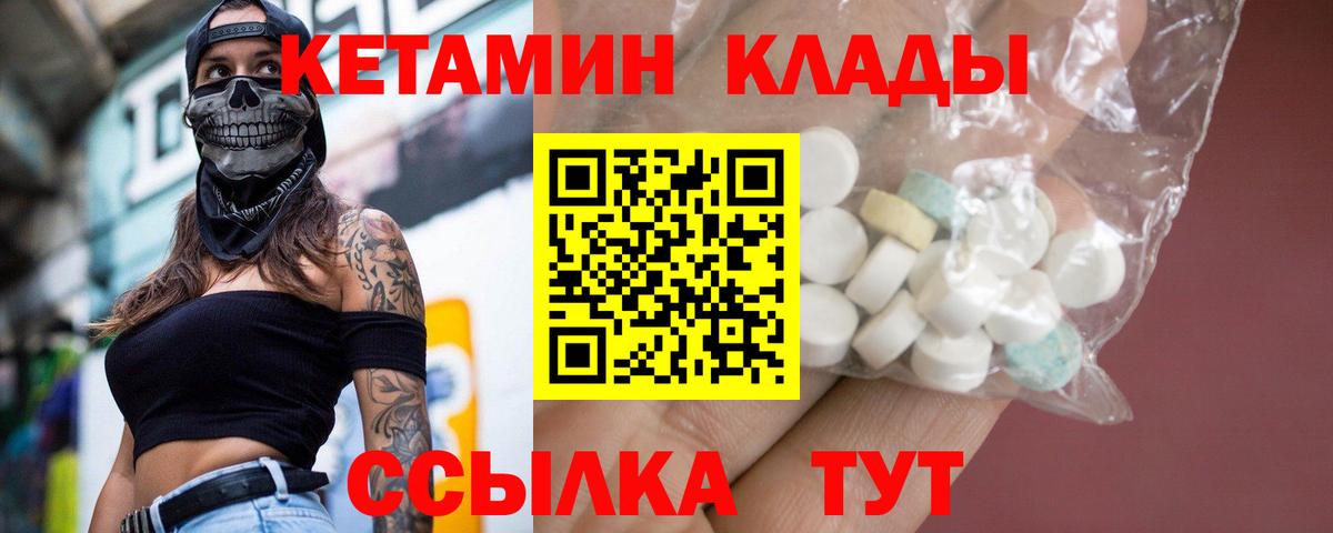 Кетамин VHQ  КЕТАМИН ketamine  Вход с VPN  Старая Русса 