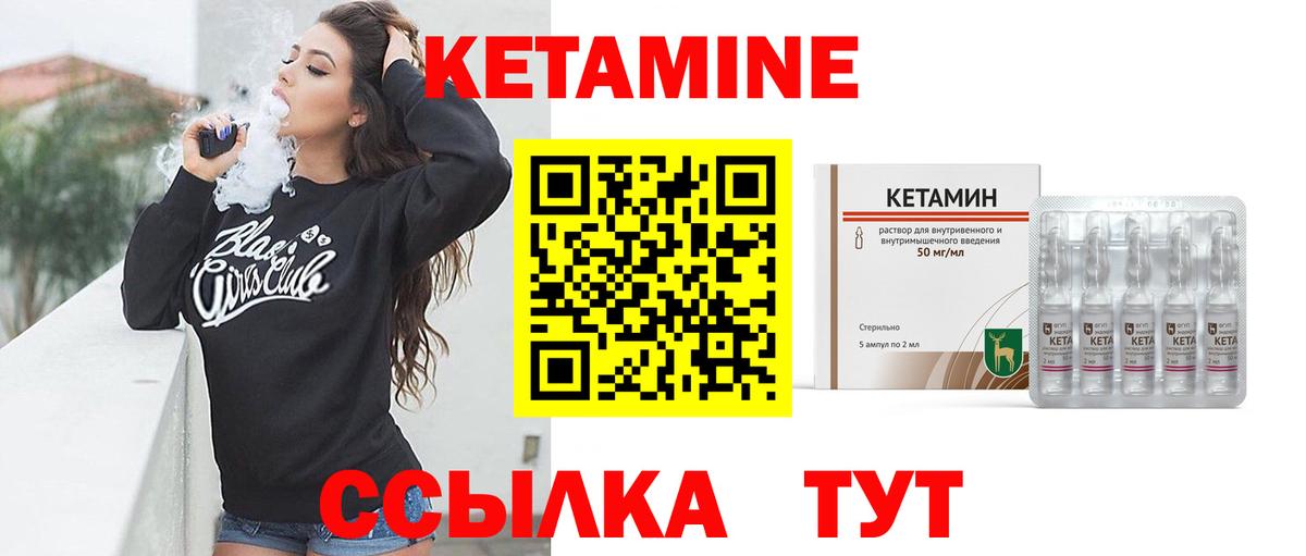 Кетамин ketamine Старая Русса