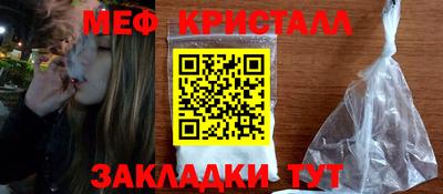 мефедрон VHQ Апшеронск