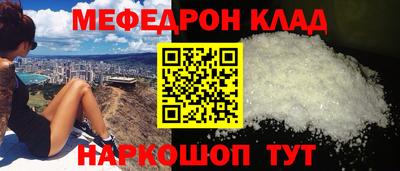 мефедрон VHQ Апшеронск