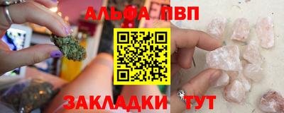 альфа пвп Абакан