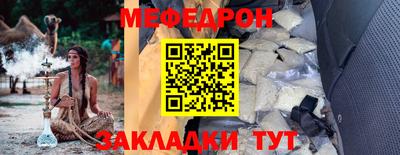 мефедрон VHQ Апшеронск