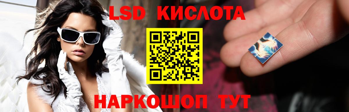 Лсд 25 экстази кислота Старая Русса