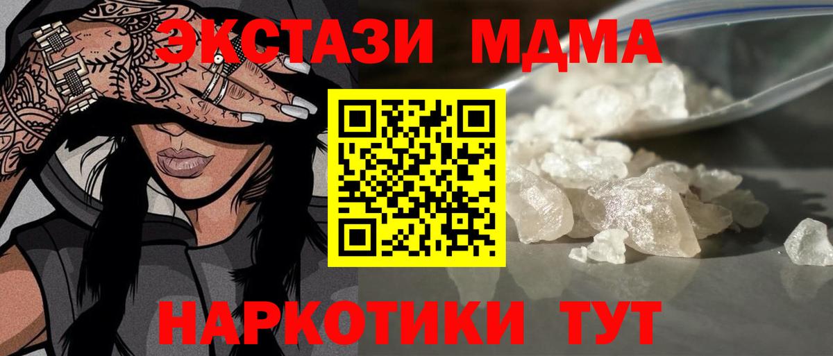 MDMA Molly Старая Русса