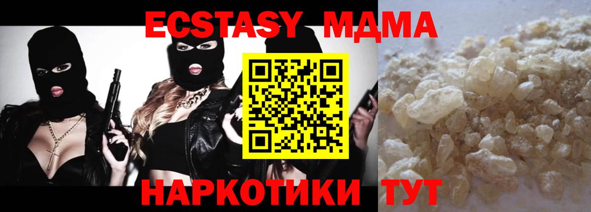 МДМА  Вход с VPN  MDMA молли  Старая Русса  MDMA VHQ 