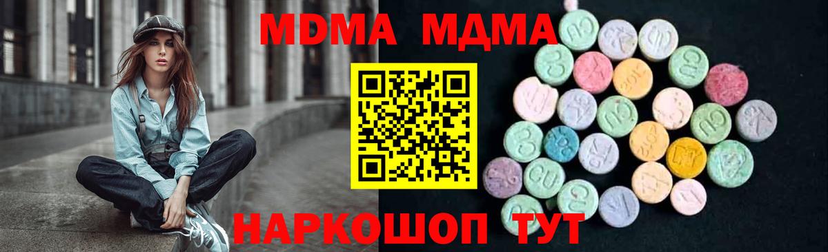 МДМА Molly Старая Русса
