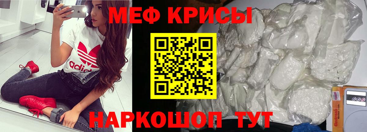 Мефедрон mephedrone  Меф mephedrone  Мефедрон  omg ТОР  Старая Русса 