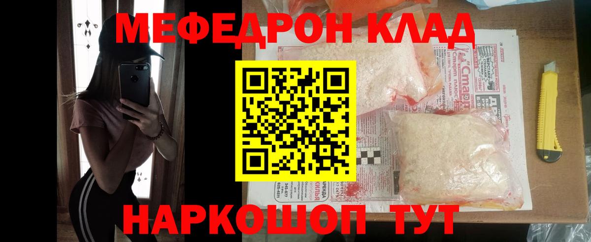 Мефедрон мука  Вход с VPN  Старая Русса  Мефедрон VHQ 