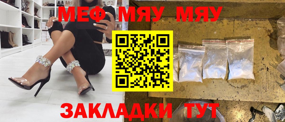 Меф кристаллы Старая Русса