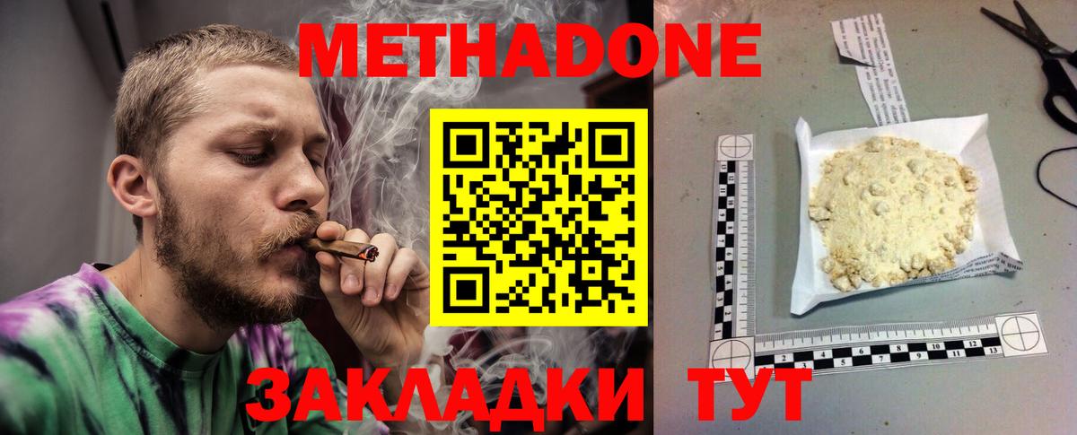 МЕТАДОН VHQ Старая Русса