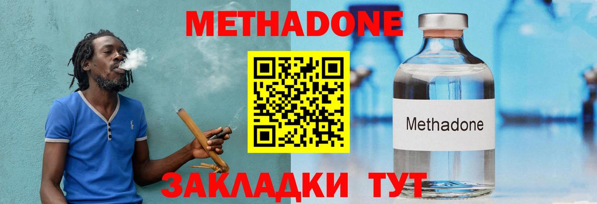Метадон белоснежный  Метадон белоснежный  Вход с VPN  Старая Русса 