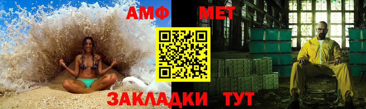 МЕТАМФЕТАМИН пудра Старая Русса