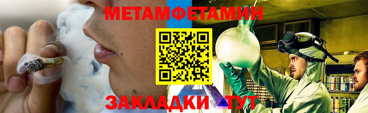 МЕТАМФЕТАМИН пудра  МЕТАМФЕТАМИН  Старая Русса  Вход с VPN 