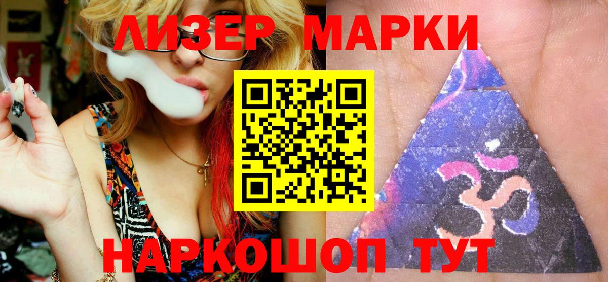 Марки NBOMe 1500мкг Старая Русса