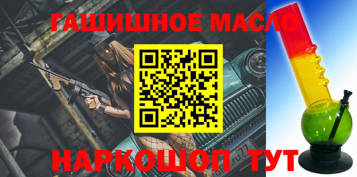 Дистиллят ТГК концентрат  сколько стоит  Старая Русса  ТГК жижа 