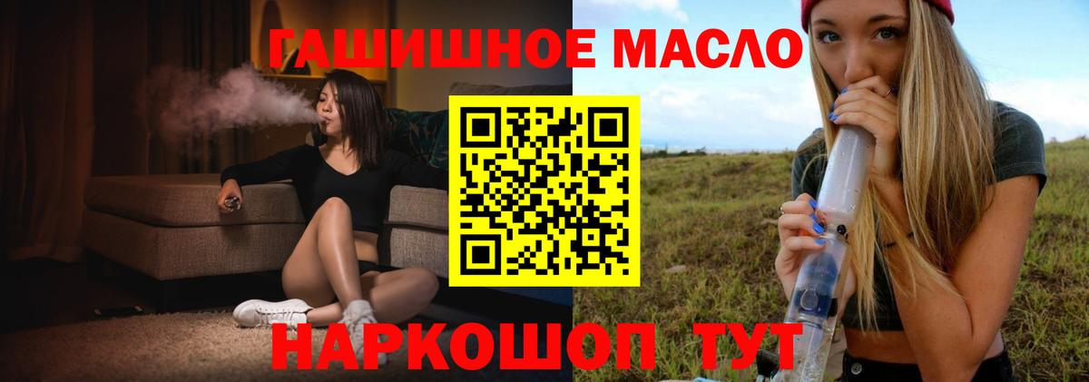 Дистиллят ТГК вейп  Вход с VPN  Дистиллят ТГК жижа  где продают   Старая Русса 